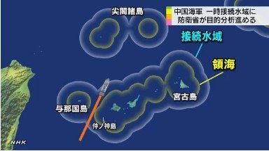 7艘軍艦駛向釣魚島
