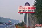 高速路驚現＂貞子＂廣告牌 京哈高速路貞子廣告牌創