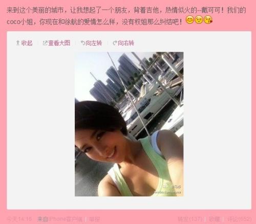 馬蘇吳奇隆傳戀情,馬蘇不顧謠言開心曬自拍