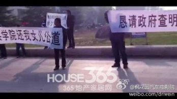 女生被老師帶出吃飯墜亡 青島求實(shí)職業(yè)技術(shù)學(xué)院19歲女生劉曉傲