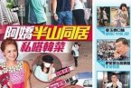 阿嬌微博公開戀情男友是韓國人 不是香港那個誰