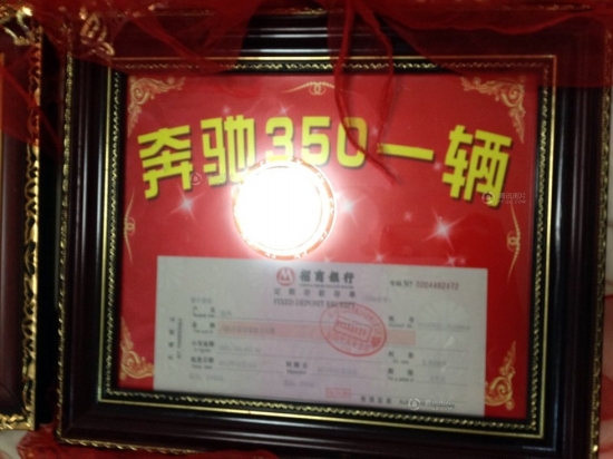 福建萬利集團老總嫁女