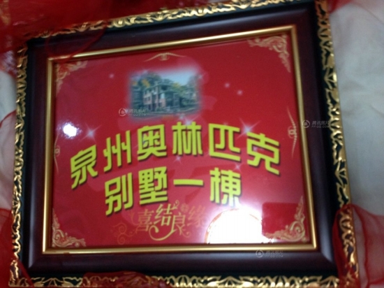 福建萬利集團老總嫁女