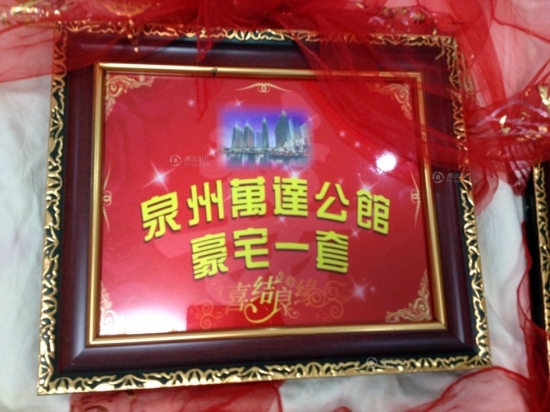 福建萬利集團老總嫁女