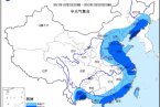 寒潮藍(lán)色預(yù)警 云南遼寧等地將有10℃以上的降溫