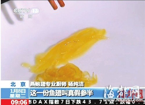 央視曝光人造魚翅