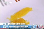 央視曝光人造魚翅食用明膠合成 焦點訪談記者臥底暗