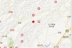 茂縣地震最新消息 2013年1月5日四川綿竹安縣茂縣交界