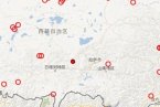 拉薩地震 1月22日西藏拉薩尼木縣和南木林縣交界發生