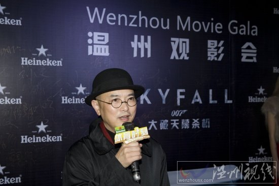 《007大破天幕殺機(jī)》溫州觀影會