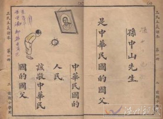 南京老師用民國教材