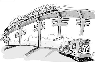 養老金待遇相差50倍