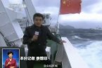 央視記者隨海監船進釣魚島3海里海域拍攝釣魚島嶼全