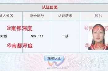 重慶趙紅霞真實(shí)照片