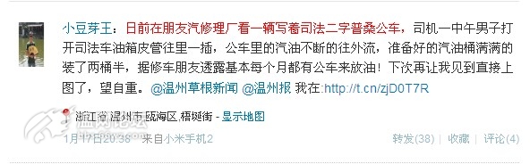 溫州大隊(duì)長(zhǎng)成油耗子