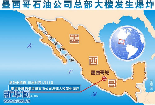 墨西哥石油公司總部大樓位置