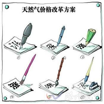 2013年長春居民用燃氣價格上調