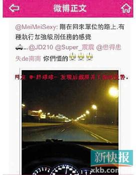 深圳女交警飚車圖