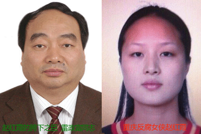 重慶趙紅霞真實照片曝