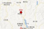 云南地震最新消息 2013年3月3日凌晨云南洱源縣發(fā)生兩
