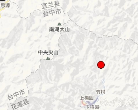 臺(tái)灣花蓮縣5.7級(jí)地震