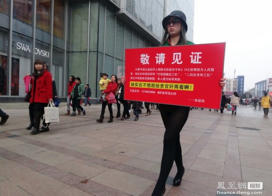 張小雨投身公益活動，2013年2月3日張小雨在南京新街口宣傳打假。