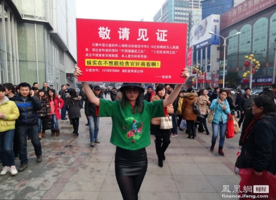 張小雨投身公益活動，2013年2月3日張小雨在南京新街口宣傳打假。