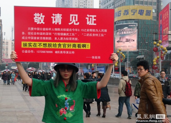 張小雨投身公益活動，2013年2月3日張小雨在南京新街口宣傳打假。