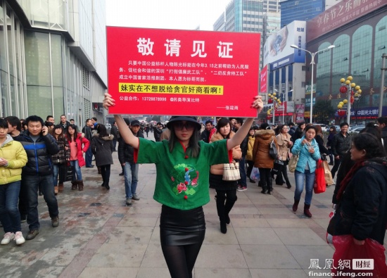 張小雨投身公益活動，2013年2月3日張小雨在南京新街口宣傳打假。