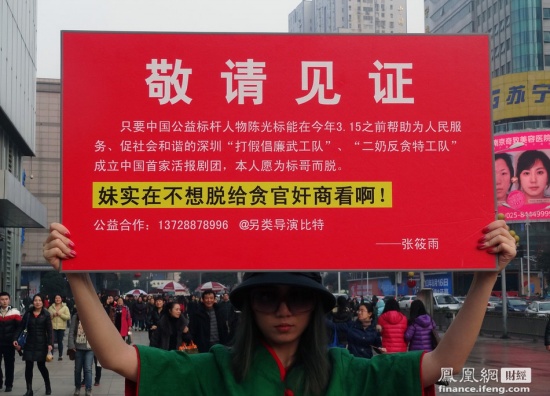 張小雨投身公益活動，2013年2月3日張小雨在南京新街口宣傳打假。