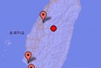 臺灣大地震 2013年3月27日臺灣南投縣發生6.5級大地震