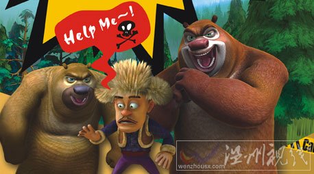 動(dòng)漫圖書熊出沒