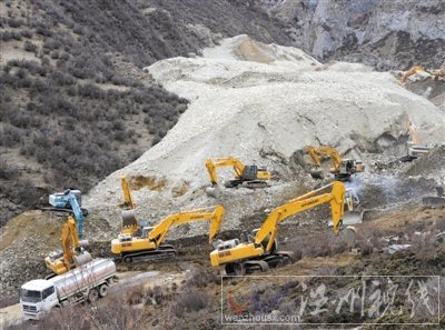 西藏山體塌方