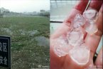 福建下冰雹了嗎 23日至今天早晨福建多地受雷雨風雹