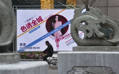 樂清南塘本色酒吧開業(yè)廣告