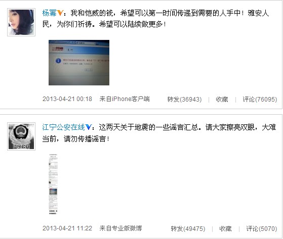 楊冪捐款20萬真的