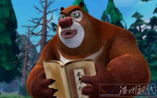 動畫片大全之熊出沒第80集