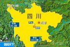 蘆山地震最新消息 4月20日四川雅安市蘆山縣發生7.