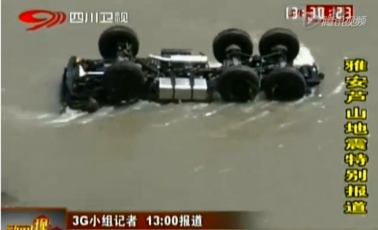 滎天路車禍:地震救援車輛在滎天路發生墜崖車禍