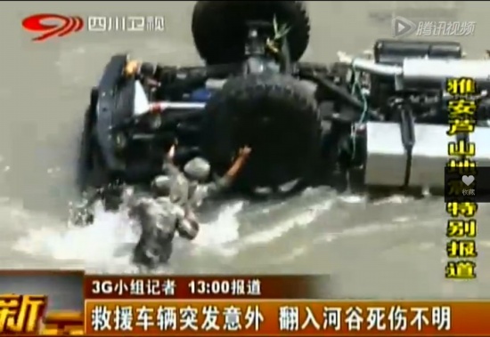 滎天路車禍:地震救援車輛在滎天路發生墜崖車禍