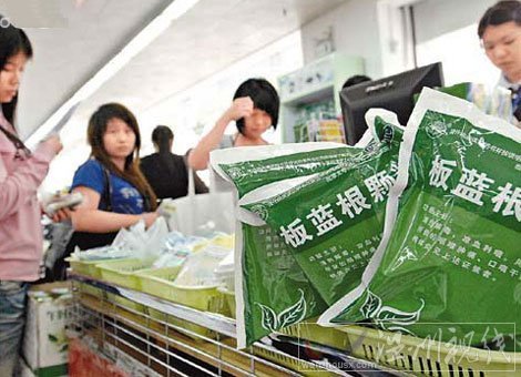 板藍根成萬能神藥