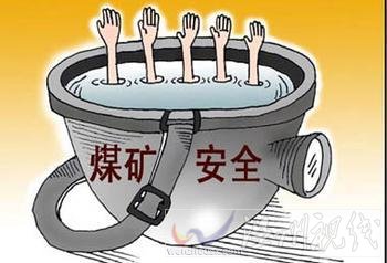 吉林慶興煤礦瓦斯爆炸事故