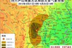 蘆山縣地震災(zāi)區(qū)未來三天有小雨 需防范地質(zhì)災(zāi)害