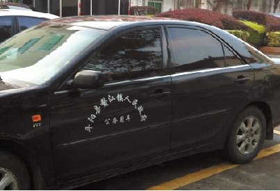 溫州平陽750輛公車車門噴單位名稱且統一車牌