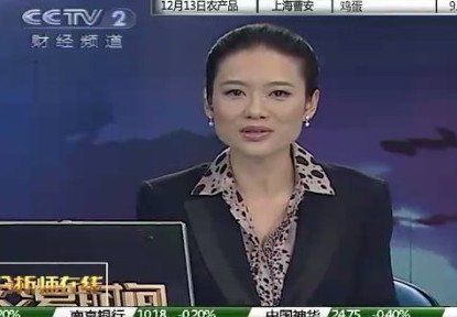 央視李雨霏炒股賠嫁妝