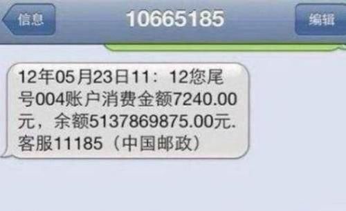 郭美美曬51億存款