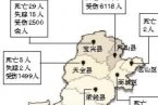 蘆山地震死亡人數196人 失蹤21人 最新消息沒有失蹤人