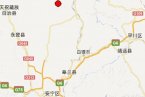 甘肅省白銀市景泰縣地震 5月1日晚景泰縣發生2.9級地