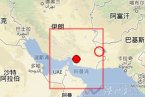 伊朗2013地震最新消息 2013年5月11日伊朗發(fā)生6.4級地震