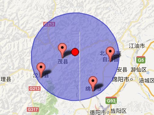 2013年5月27日綿竹地震